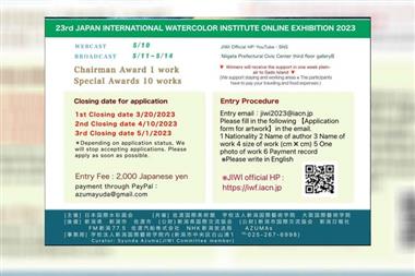بیست‌وسومین نمایشگاه آنلاین انجمن بین‌المللی آبرنگ ژاپن