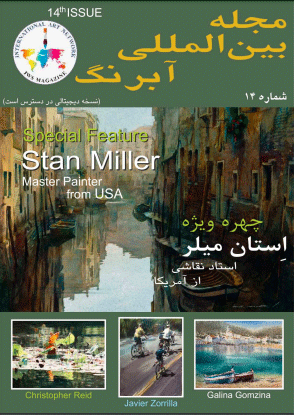 International Watercolor Magazine 14th Issue