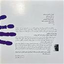 کتاب دوسالانه شهر هشتم 1399