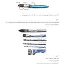 کتاب PDF مناظر دریایی آبرنگی با تکنیک ONE-WASH - پریسا دیبا