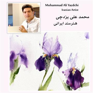 Mohammadali Yazdchi Course (lily)