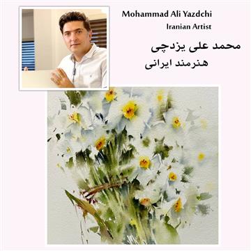 Mohammadali Yazdchi Course (daffodil)