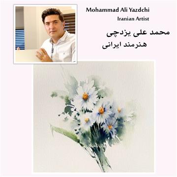 Mohammadali Yazdchi Course (marguerite)