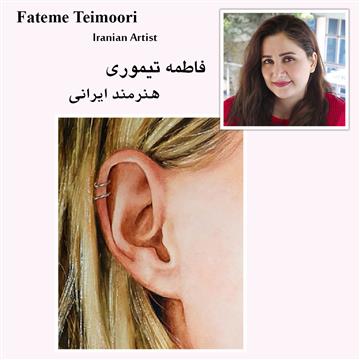 Fatemeh Teimoori Course (Hair)