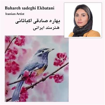 Bahareh Sadeghi Ekbatani Course (Bird #2)