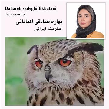 Bahareh Sadeghi Ekbatani Course (The Owl)