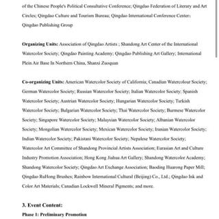 The First QingDao international watercolor festival 2023