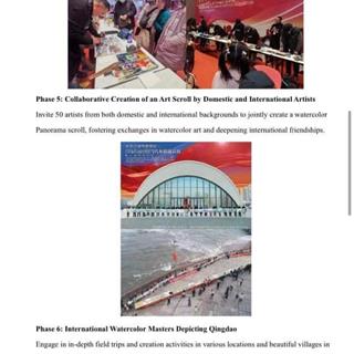 The First QingDao international watercolor festival 2023