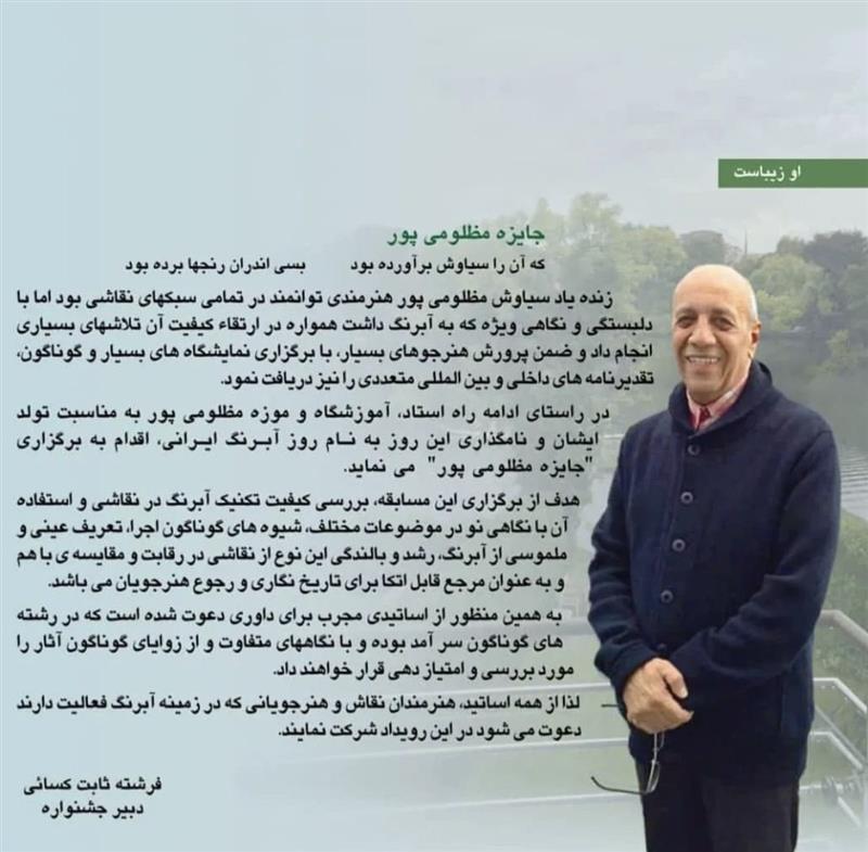 جشنواره نقاشی آبرنگ