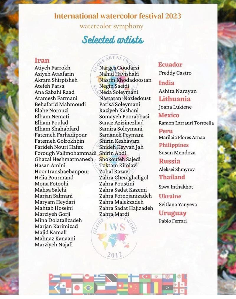 جشنواره بین‌المللی آبرنگ سمفونی آبرنگ