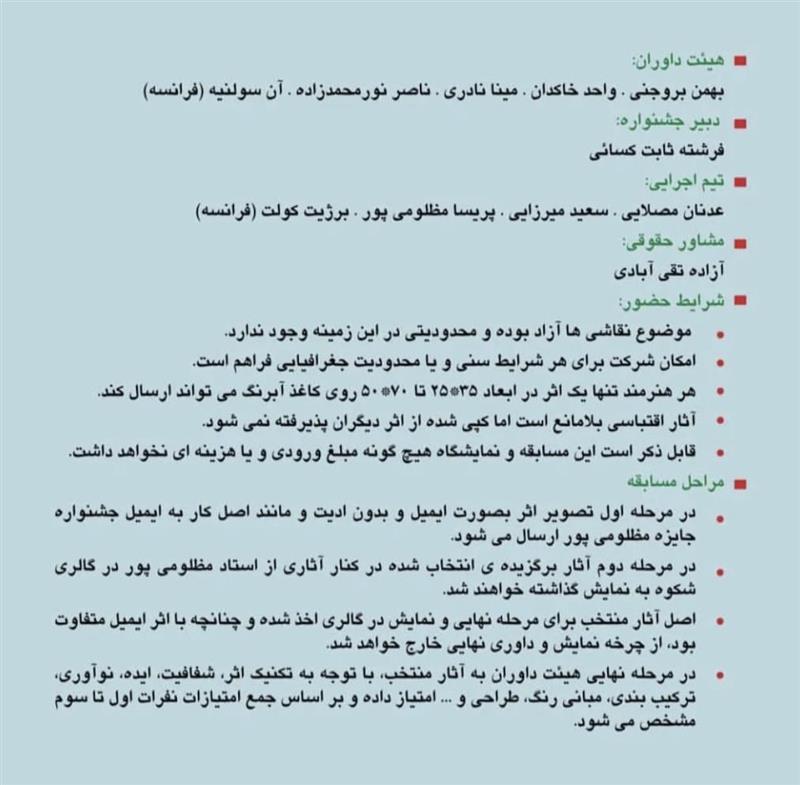 جشنواره نقاشی آبرنگ