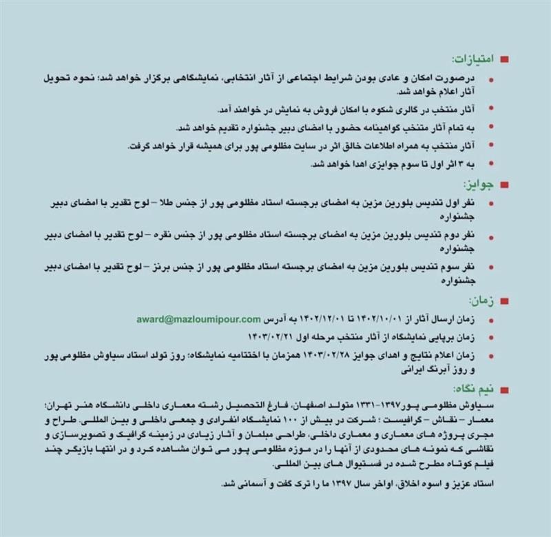 جشنواره نقاشی آبرنگ