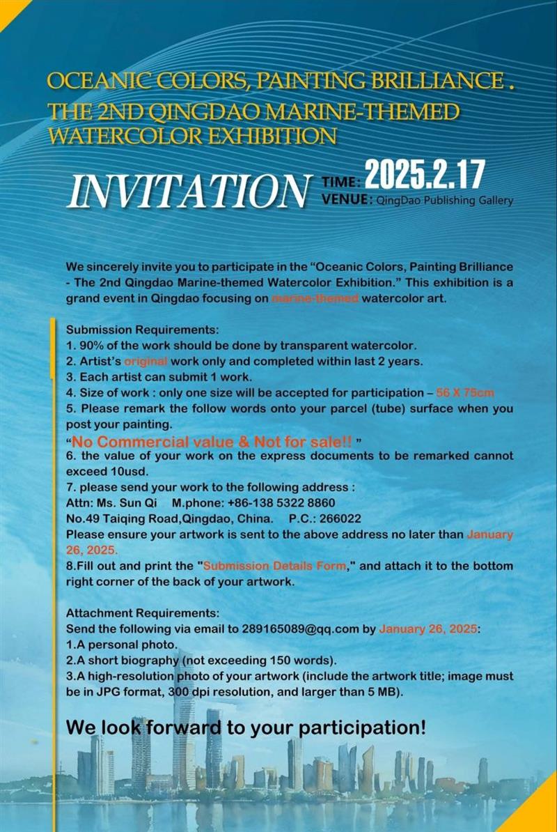 The second watercolor exhibition with the theme of the sea